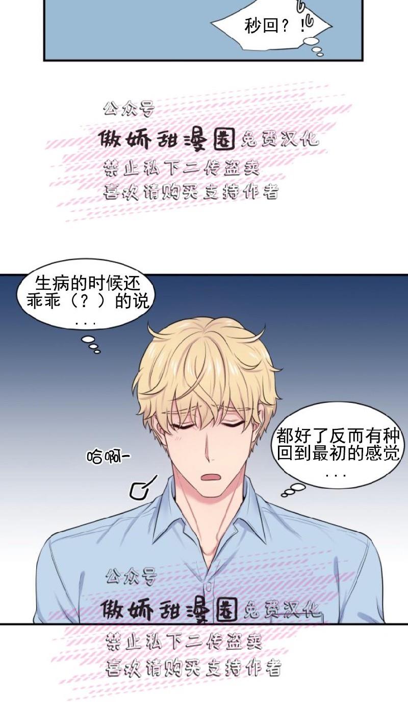教授的双重生活[耽美]韩漫全集-第18话无删减无遮挡章节图片 