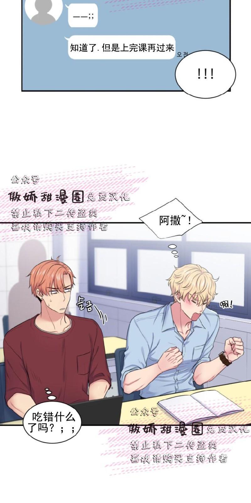 教授的双重生活[耽美]韩漫全集-第18话无删减无遮挡章节图片 