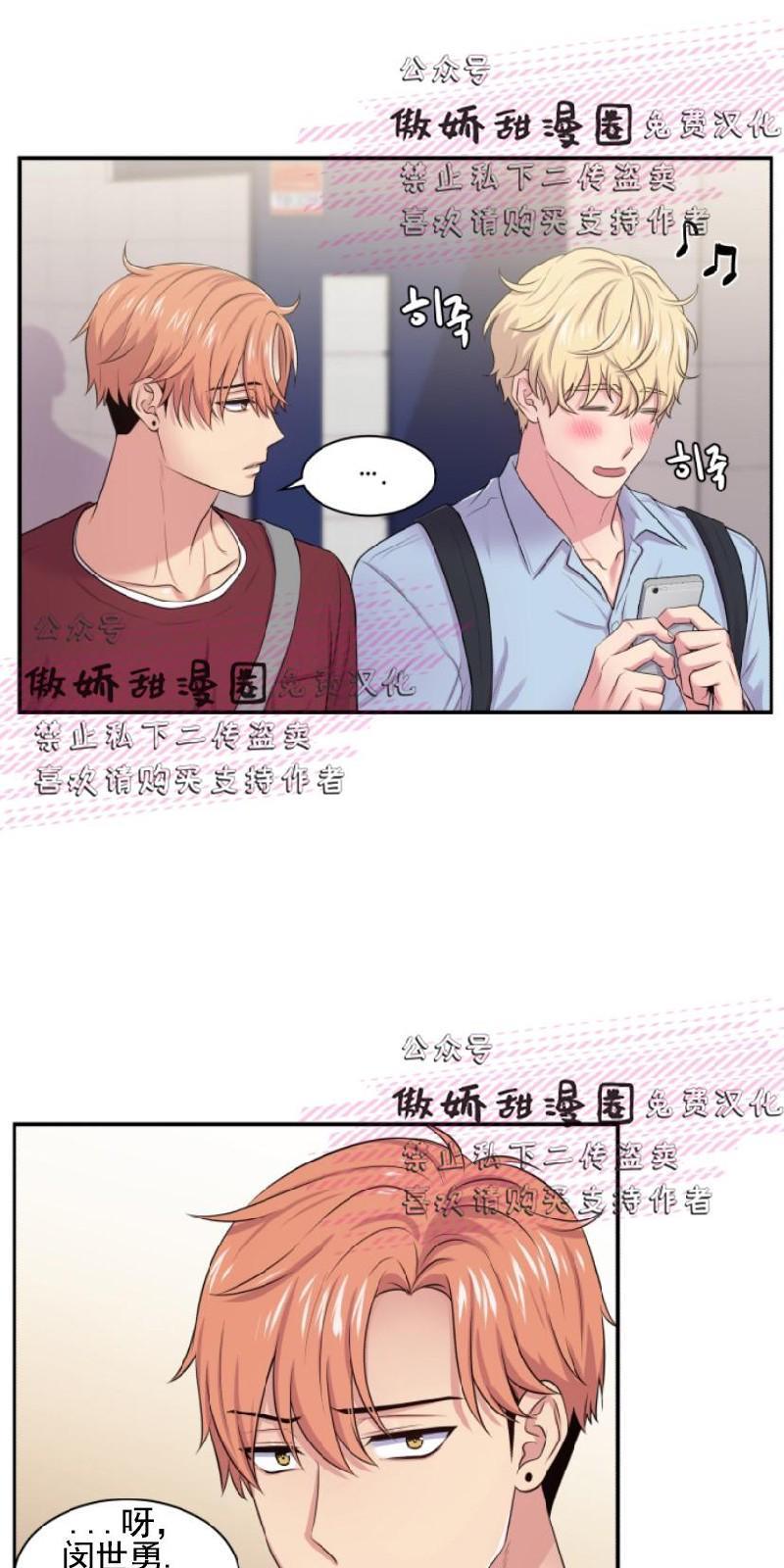 教授的双重生活[耽美]韩漫全集-第18话无删减无遮挡章节图片 