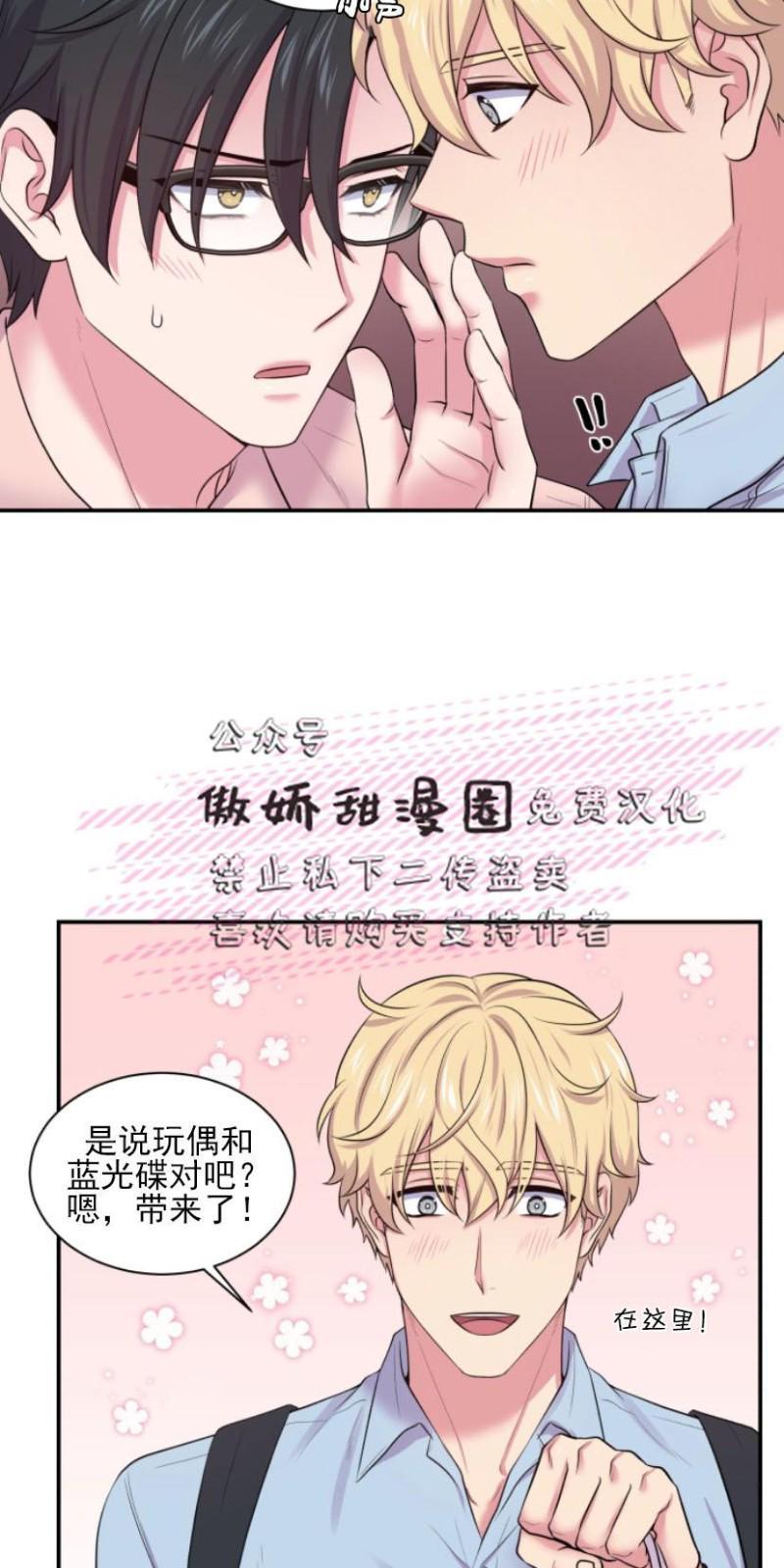 教授的双重生活[耽美]韩漫全集-第19话无删减无遮挡章节图片 