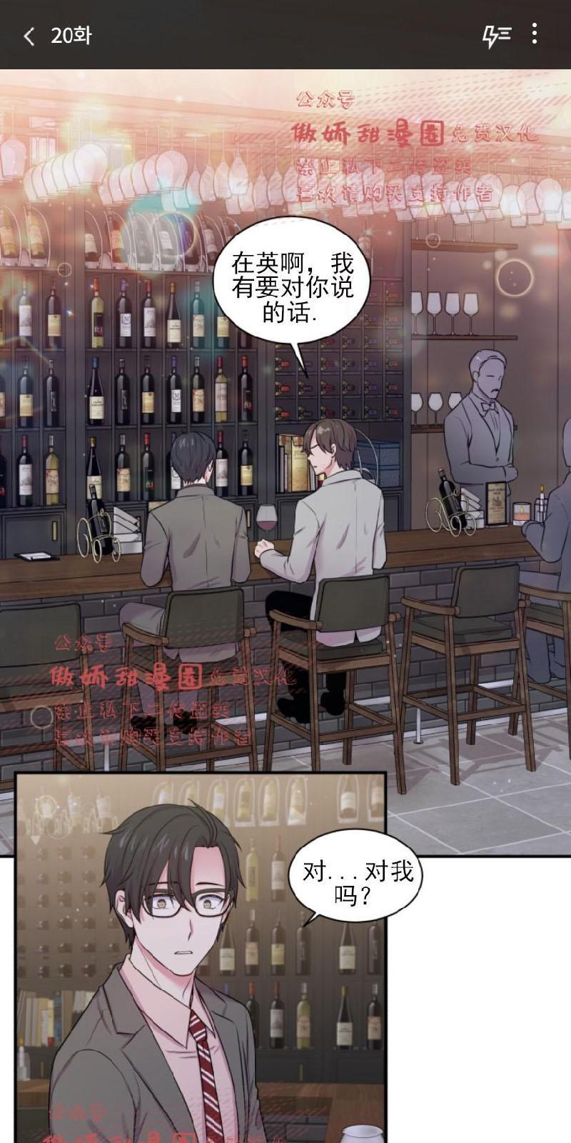 教授的双重生活[耽美]韩漫全集-第20话无删减无遮挡章节图片 