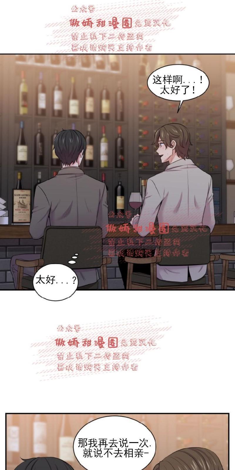 教授的双重生活[耽美]韩漫全集-第20话无删减无遮挡章节图片 