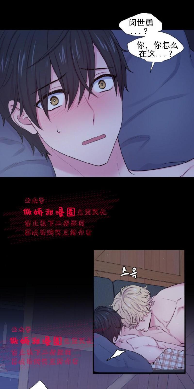 教授的双重生活[耽美]韩漫全集-第21话无删减无遮挡章节图片 