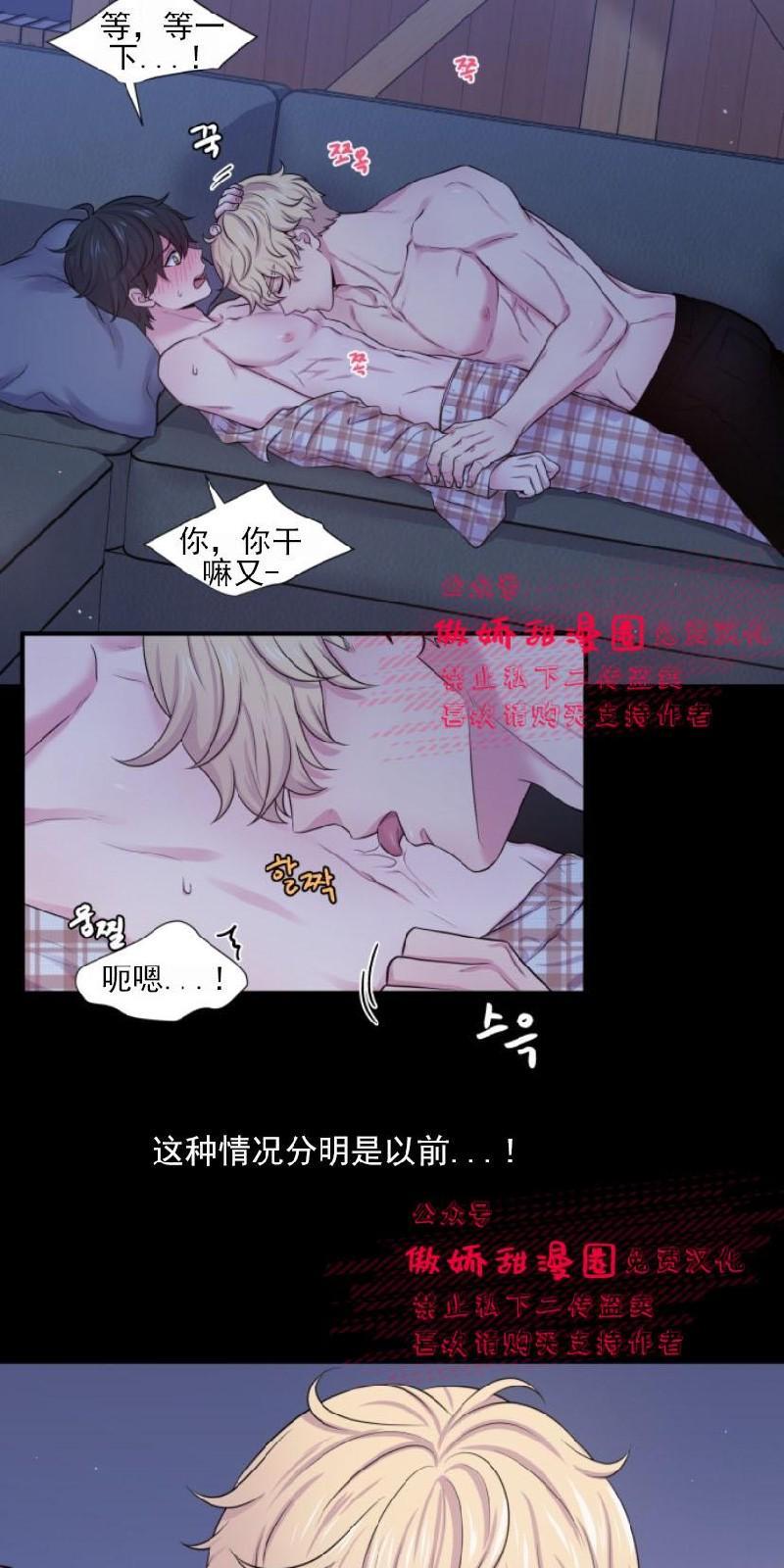 教授的双重生活[耽美]韩漫全集-第21话无删减无遮挡章节图片 
