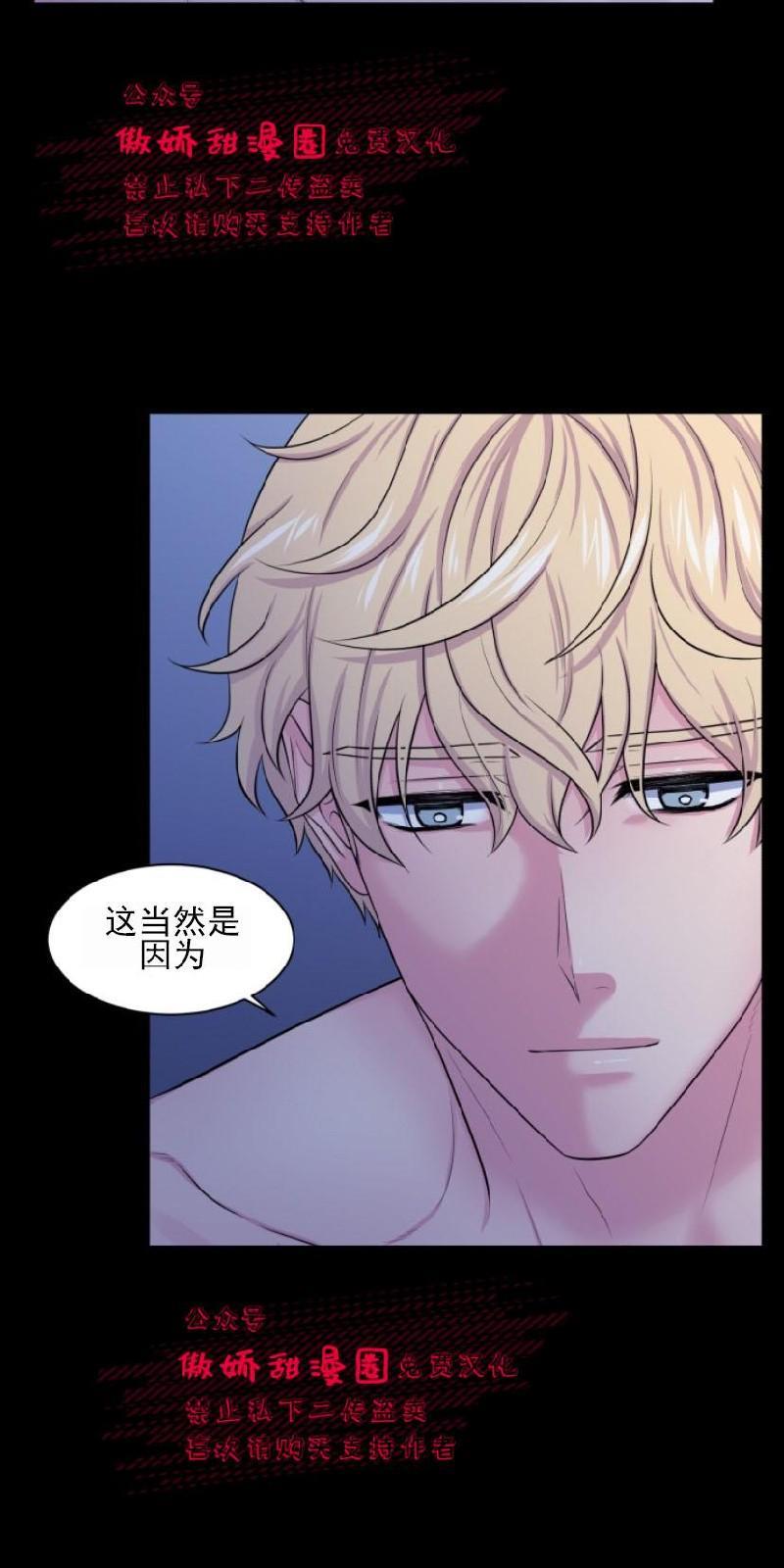 教授的双重生活[耽美]韩漫全集-第21话无删减无遮挡章节图片 