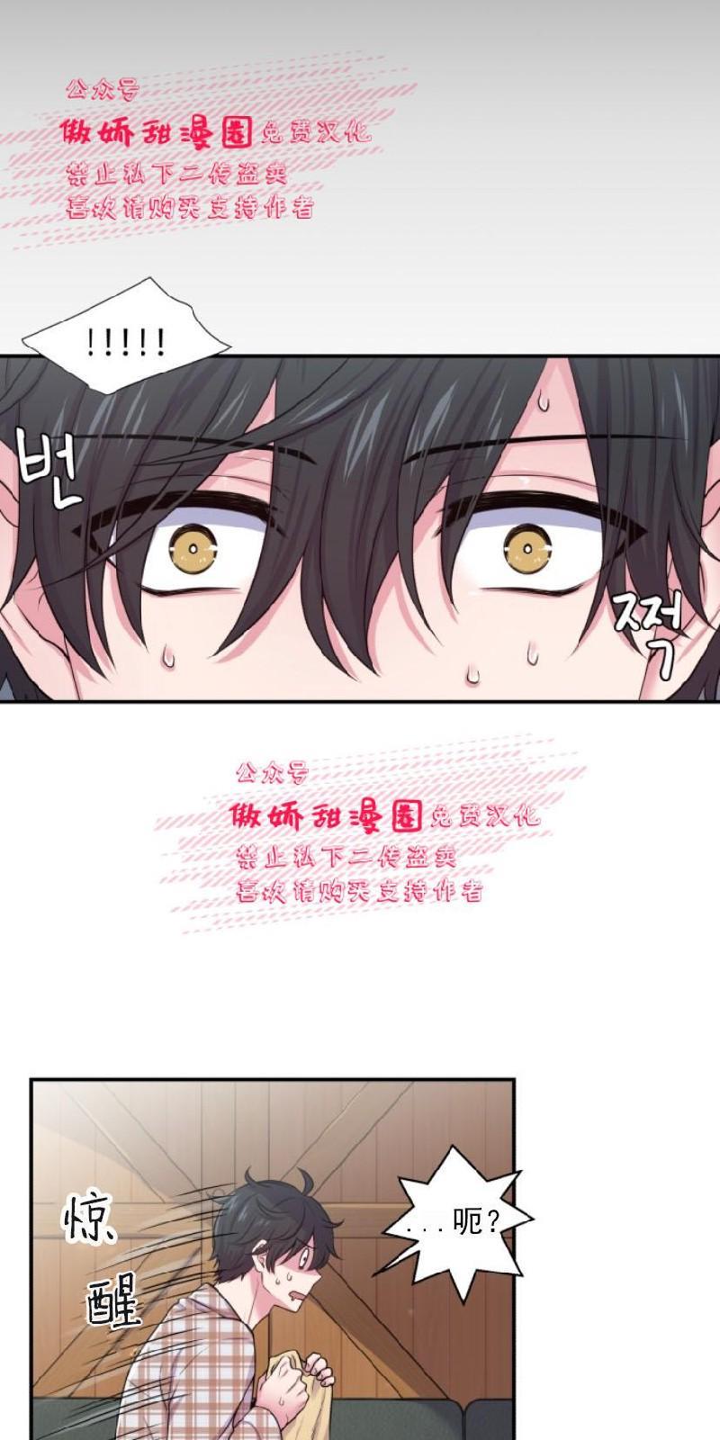 教授的双重生活[耽美]韩漫全集-第21话无删减无遮挡章节图片 