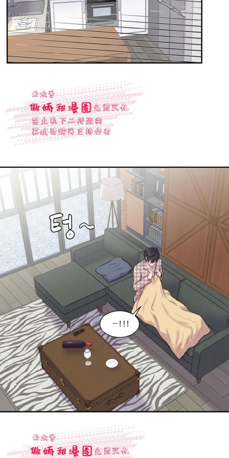 教授的双重生活[耽美]韩漫全集-第21话无删减无遮挡章节图片 