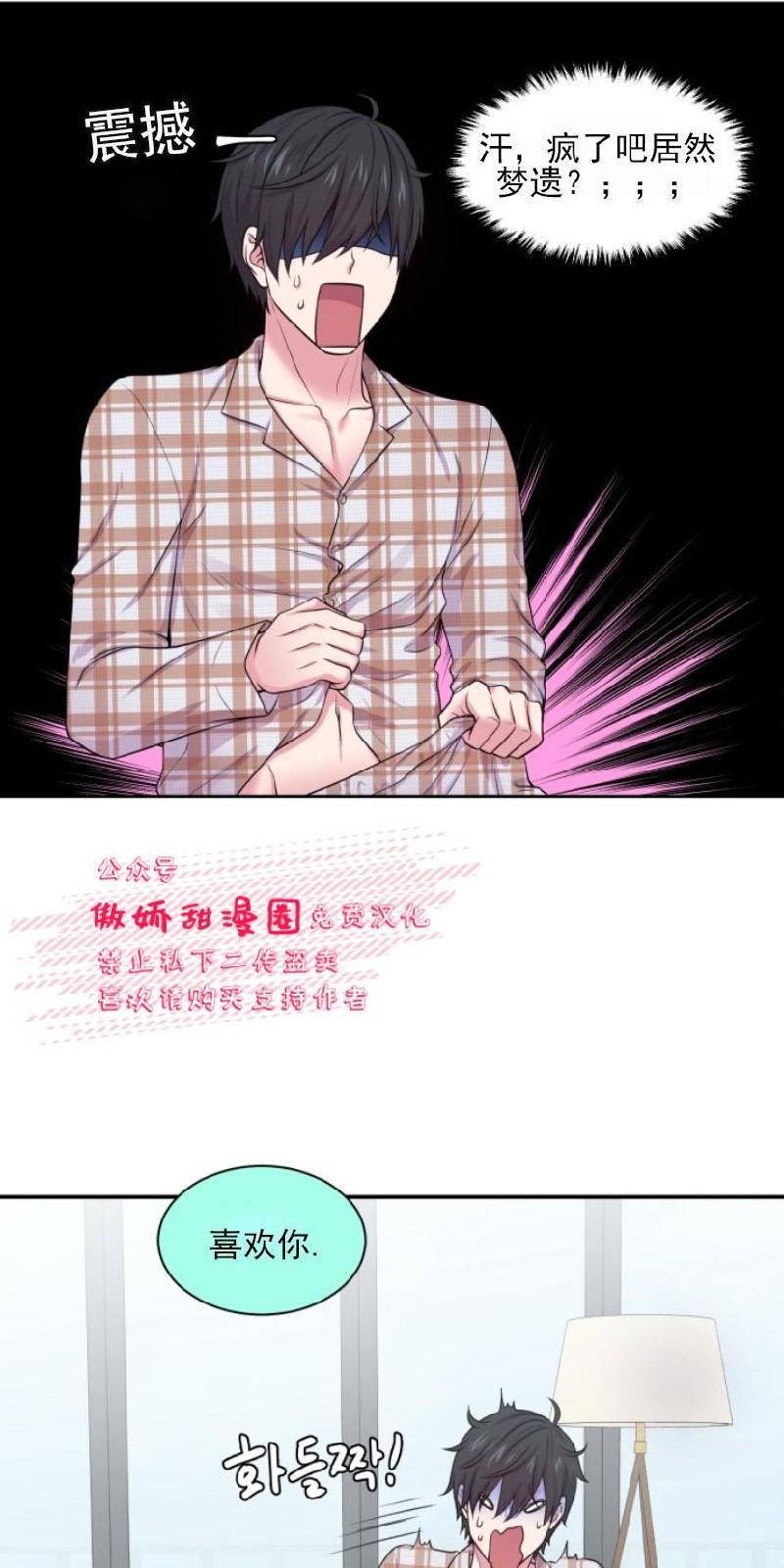 教授的双重生活[耽美]韩漫全集-第21话无删减无遮挡章节图片 