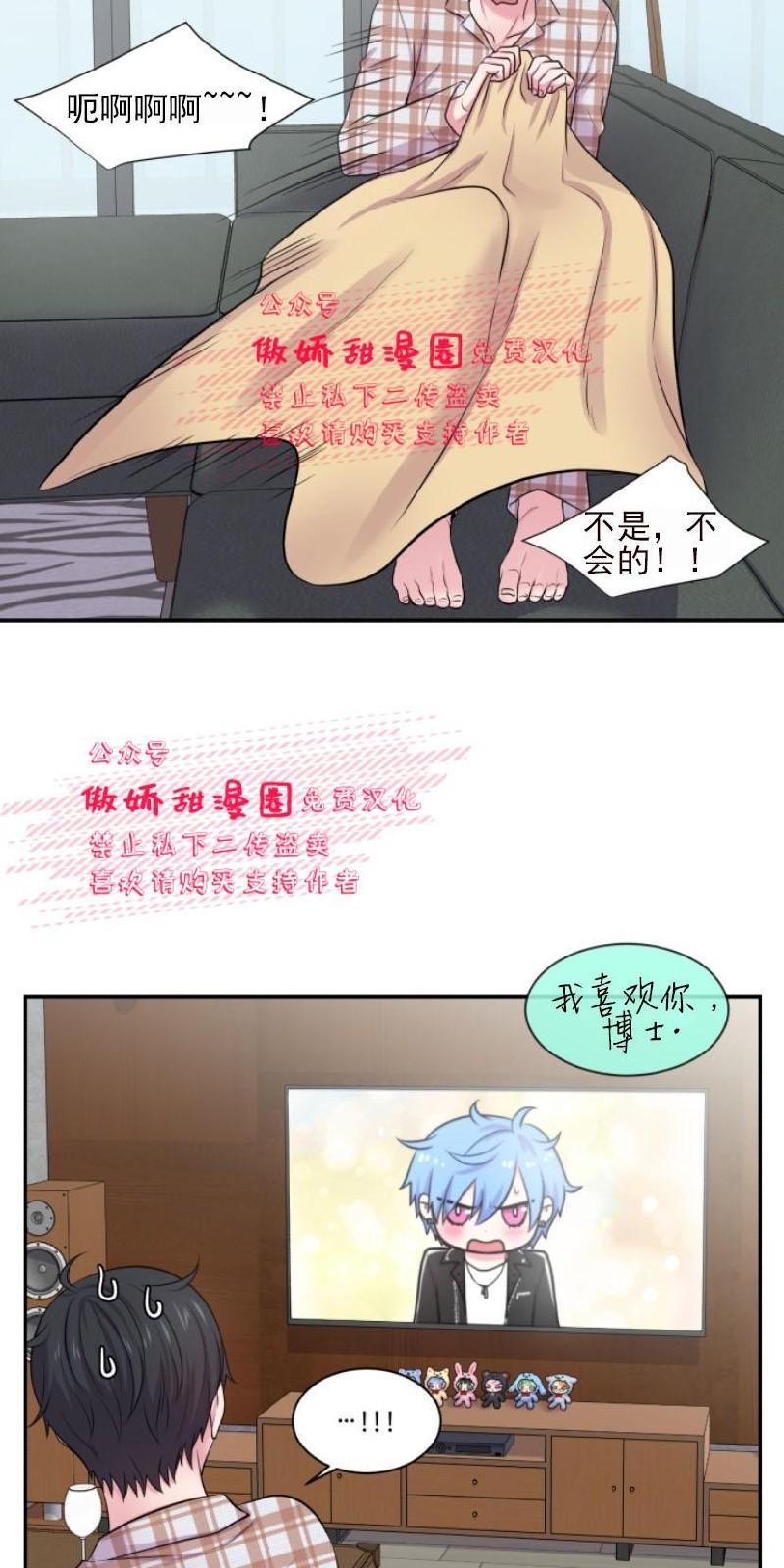 教授的双重生活[耽美]韩漫全集-第21话无删减无遮挡章节图片 