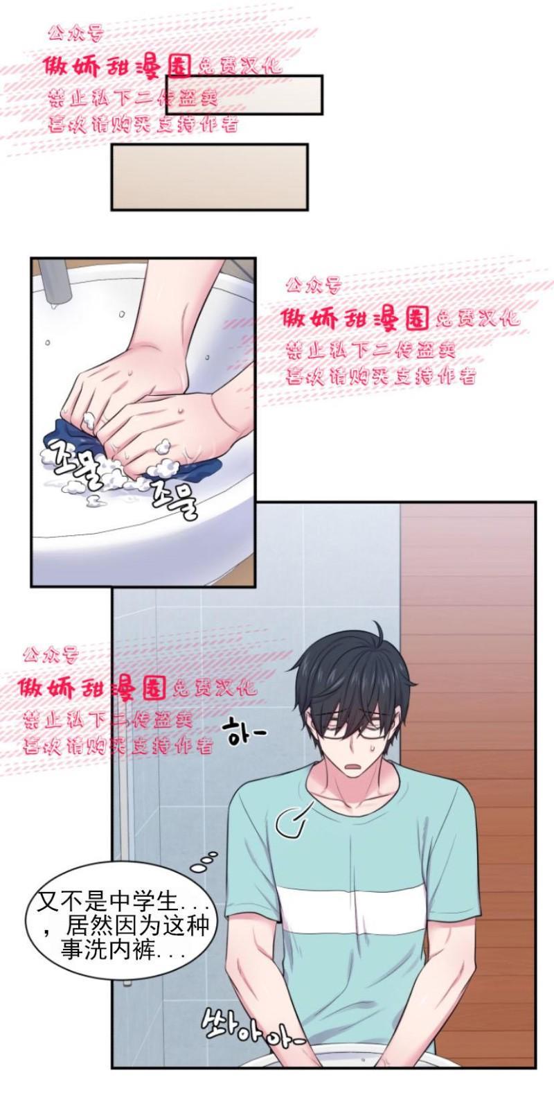 教授的双重生活[耽美]韩漫全集-第21话无删减无遮挡章节图片 