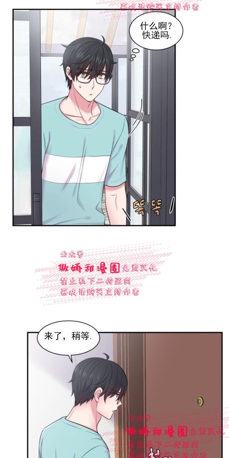 教授的双重生活[耽美]韩漫全集-第21话无删减无遮挡章节图片 