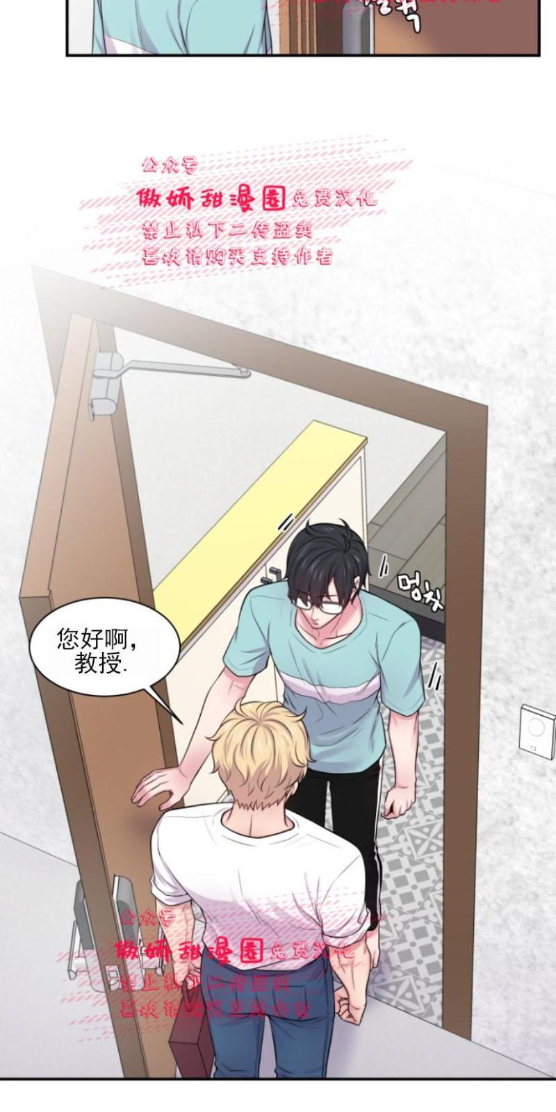 教授的双重生活[耽美]韩漫全集-第21话无删减无遮挡章节图片 