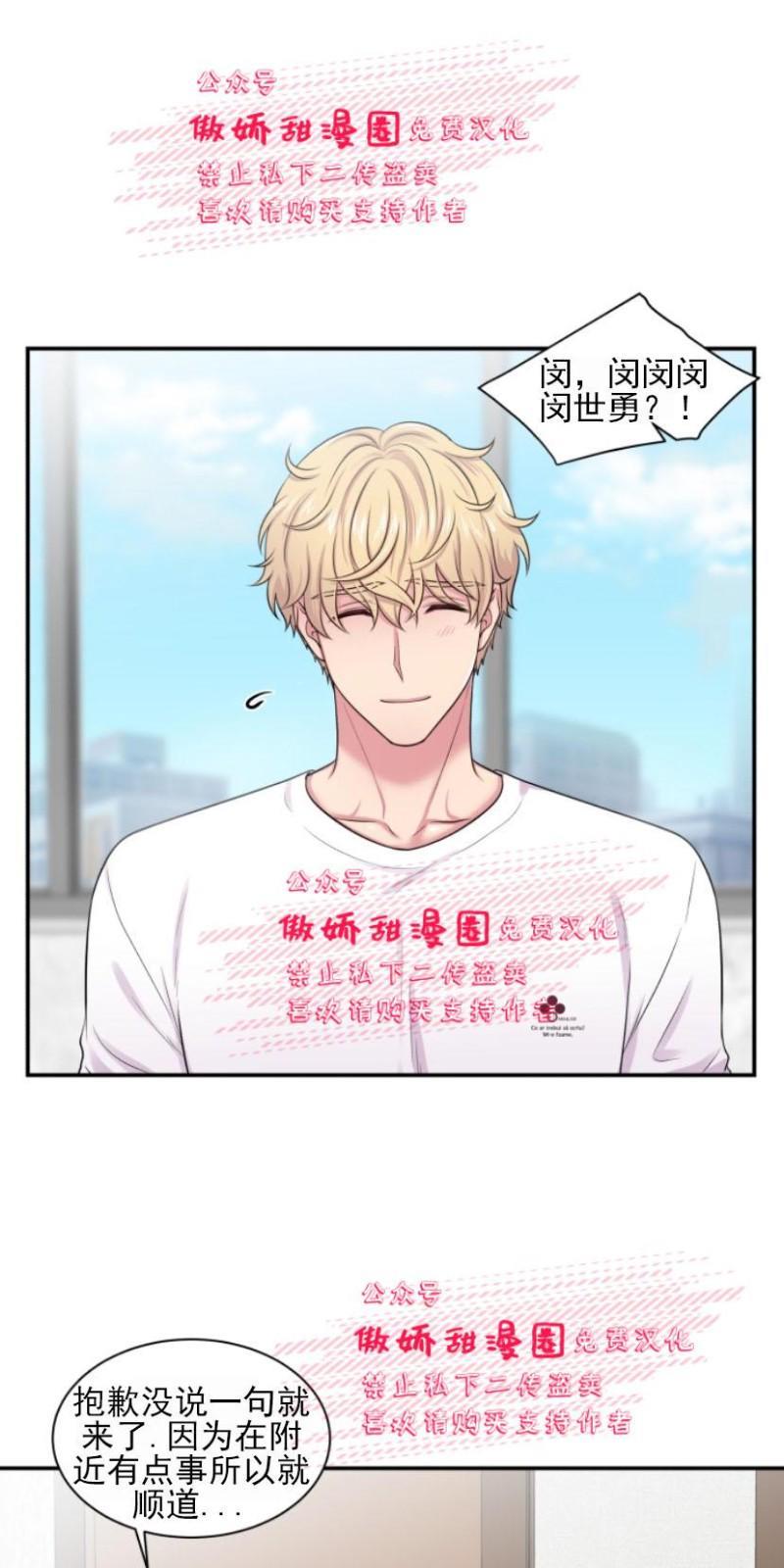 教授的双重生活[耽美]韩漫全集-第21话无删减无遮挡章节图片 