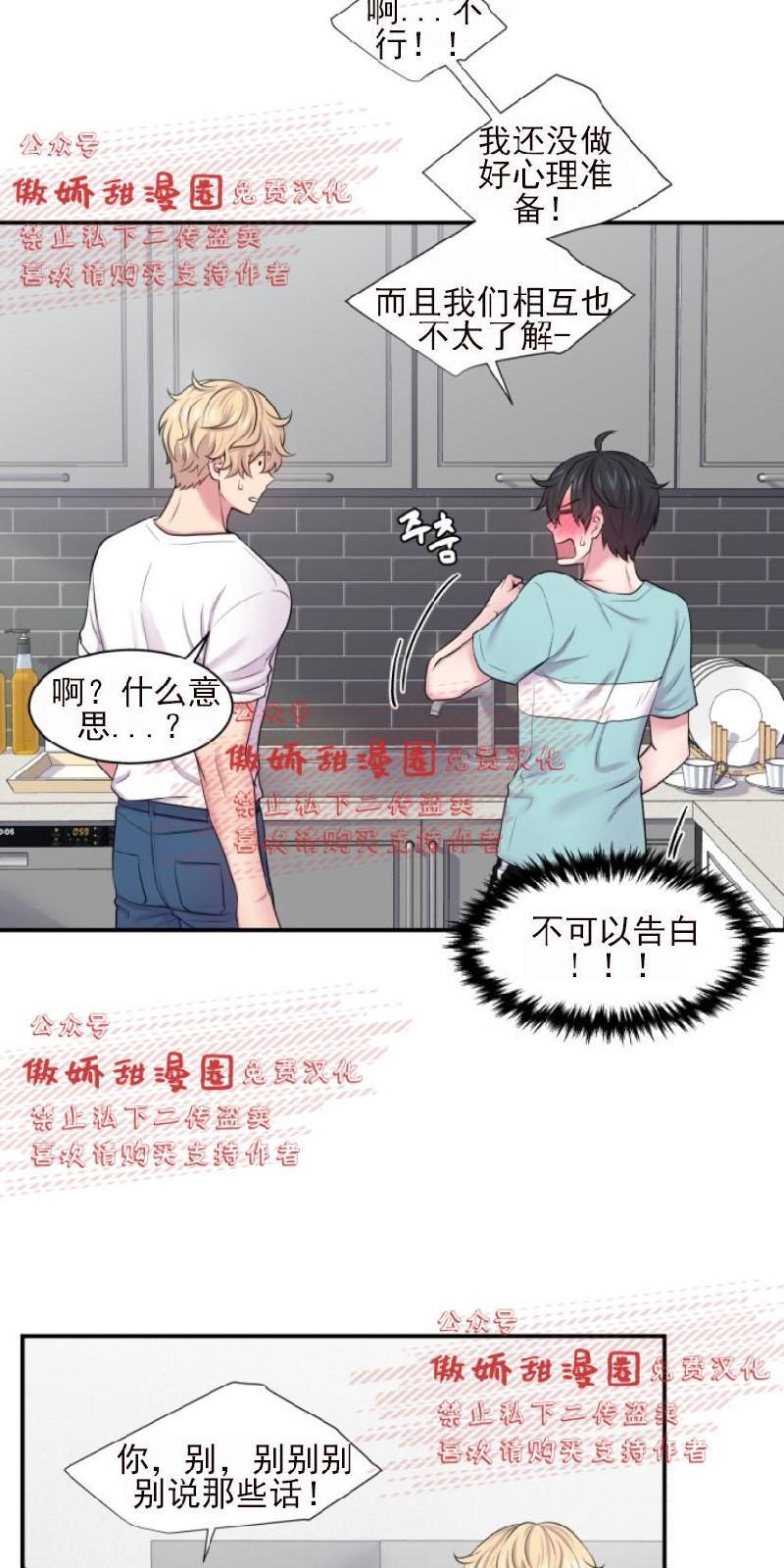 教授的双重生活[耽美]韩漫全集-第22话无删减无遮挡章节图片 