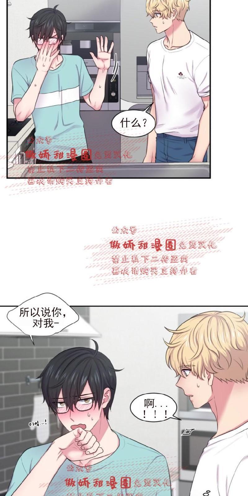 教授的双重生活[耽美]韩漫全集-第22话无删减无遮挡章节图片 