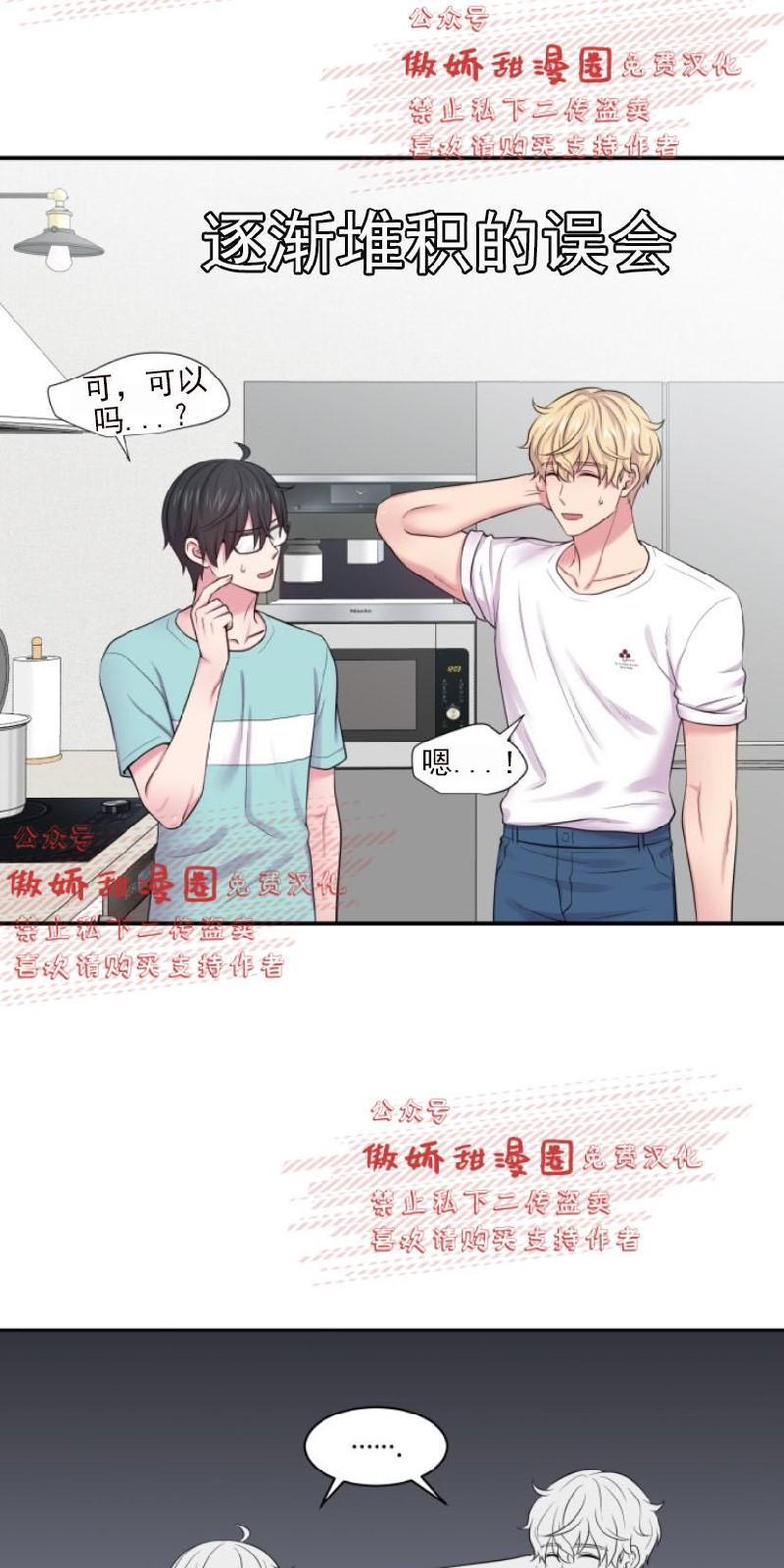 教授的双重生活[耽美]韩漫全集-第22话无删减无遮挡章节图片 