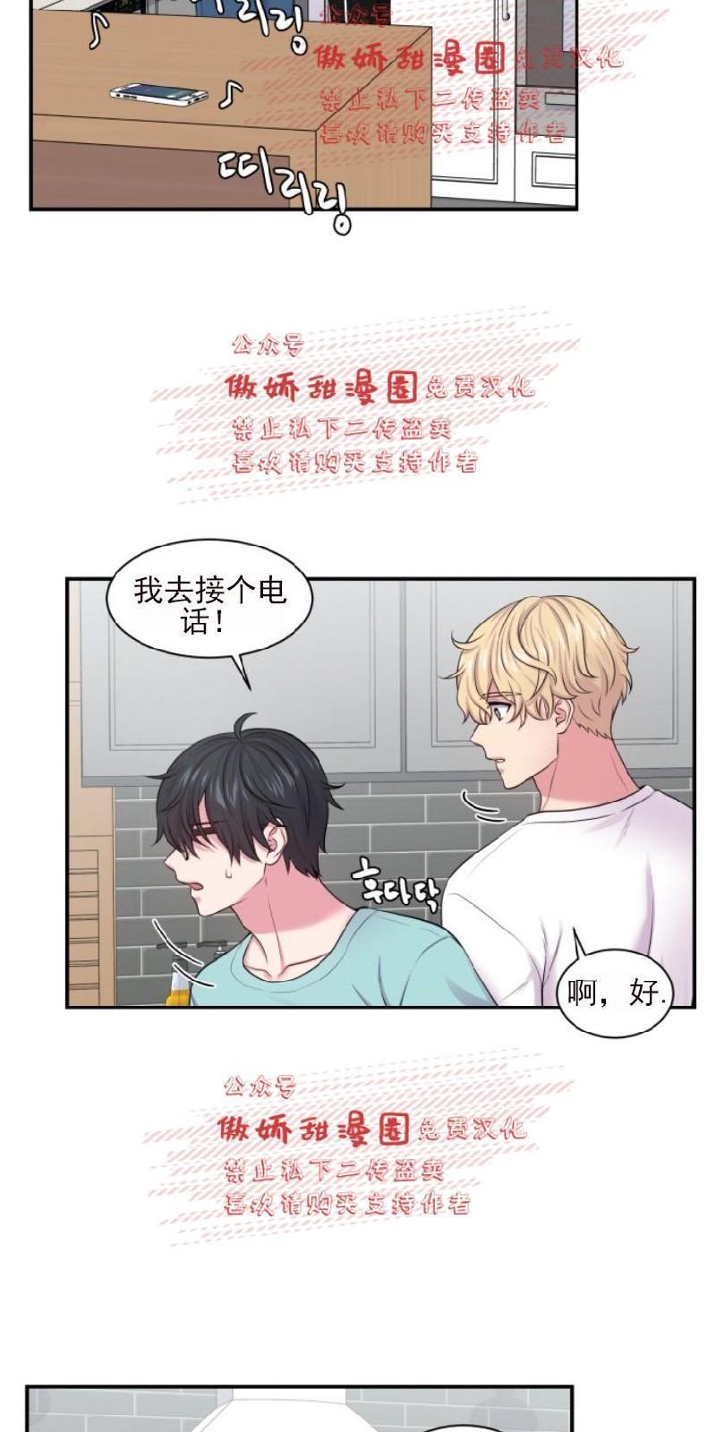 教授的双重生活[耽美]韩漫全集-第22话无删减无遮挡章节图片 