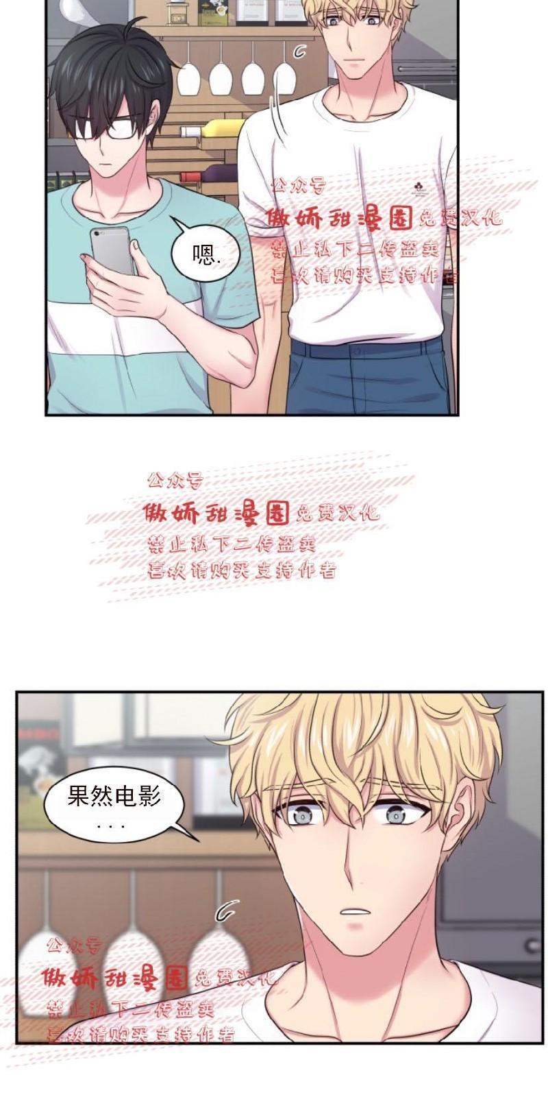 教授的双重生活[耽美]韩漫全集-第22话无删减无遮挡章节图片 