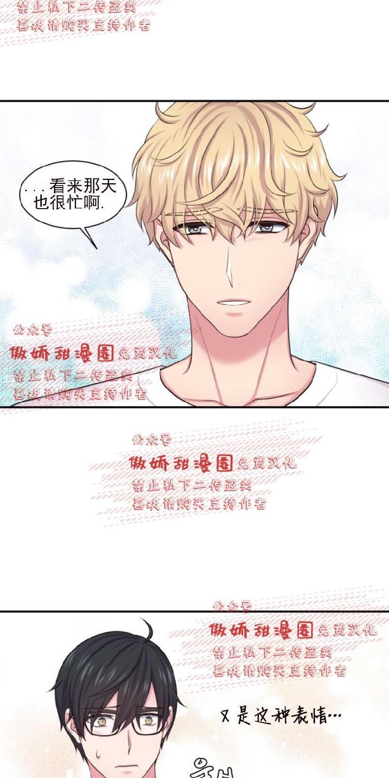 教授的双重生活[耽美]韩漫全集-第22话无删减无遮挡章节图片 