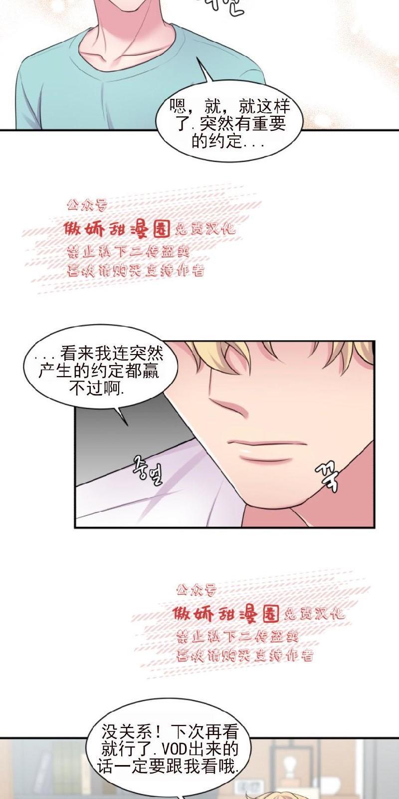 教授的双重生活[耽美]韩漫全集-第22话无删减无遮挡章节图片 