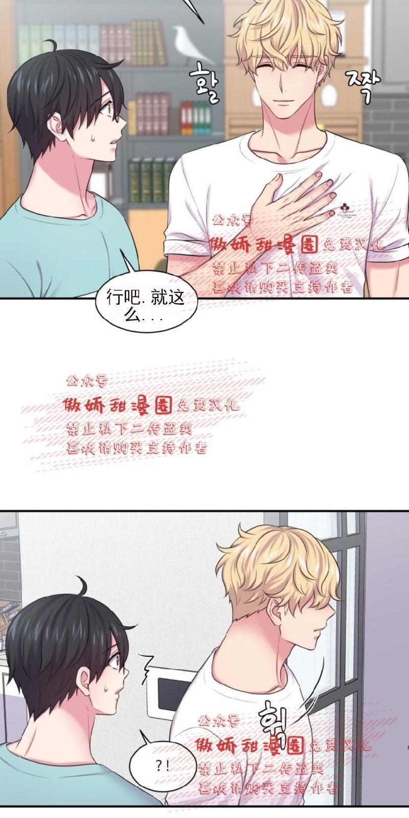 教授的双重生活[耽美]韩漫全集-第22话无删减无遮挡章节图片 