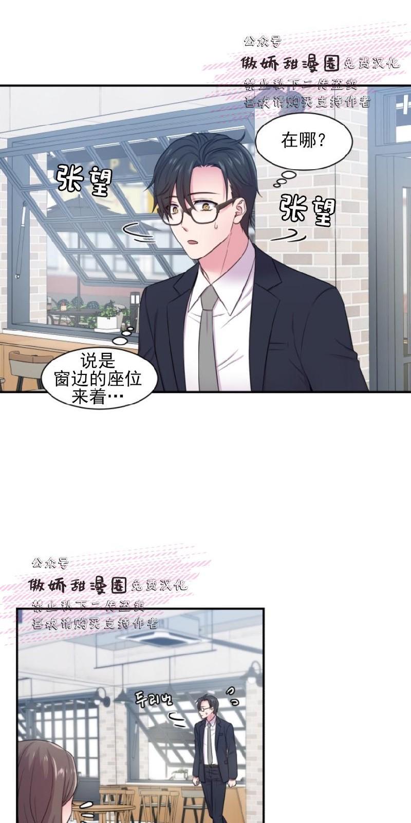 教授的双重生活[耽美]韩漫全集-第23话无删减无遮挡章节图片 