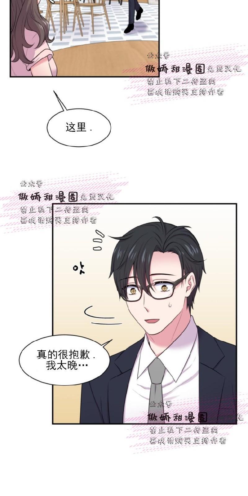 教授的双重生活[耽美]韩漫全集-第23话无删减无遮挡章节图片 
