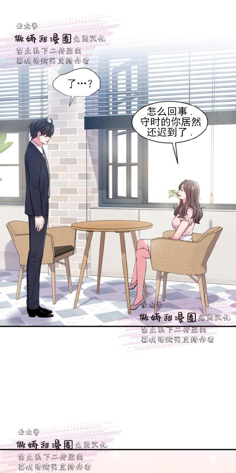 教授的双重生活[耽美]韩漫全集-第23话无删减无遮挡章节图片 