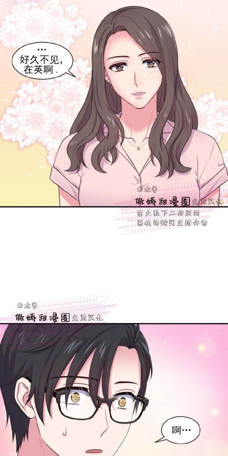 教授的双重生活[耽美]韩漫全集-第23话无删减无遮挡章节图片 