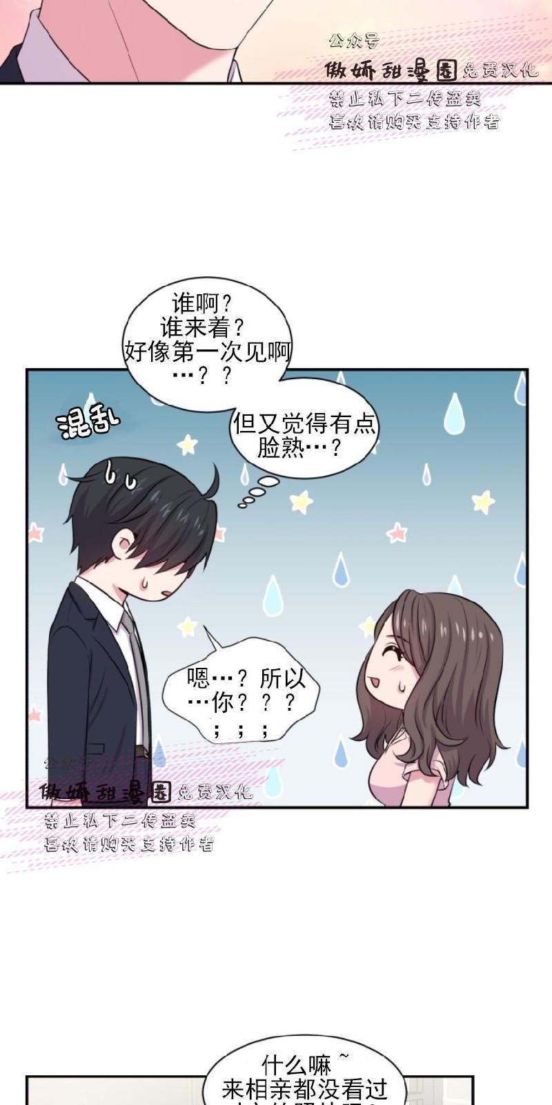 教授的双重生活[耽美]韩漫全集-第23话无删减无遮挡章节图片 