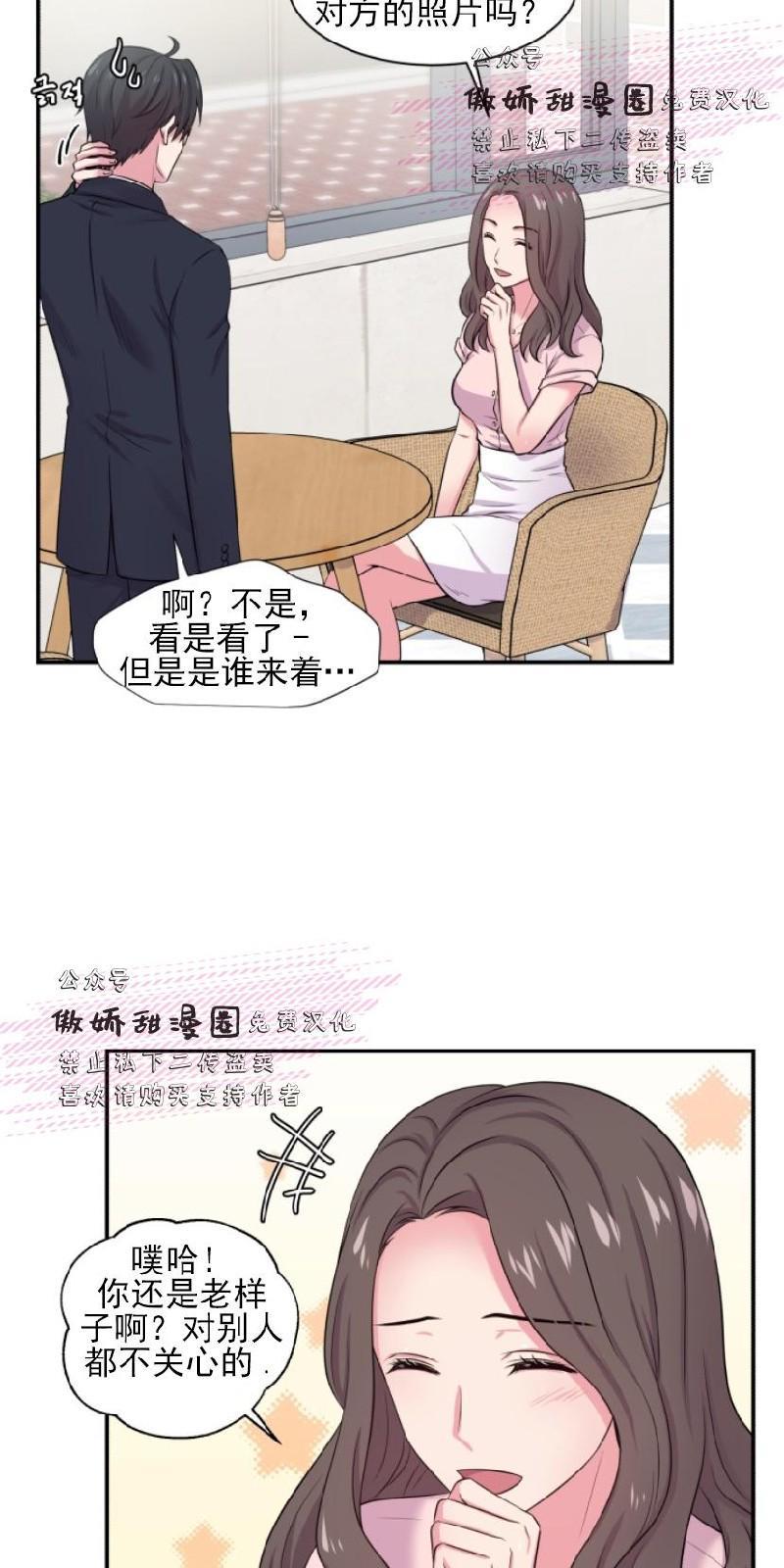教授的双重生活[耽美]韩漫全集-第23话无删减无遮挡章节图片 