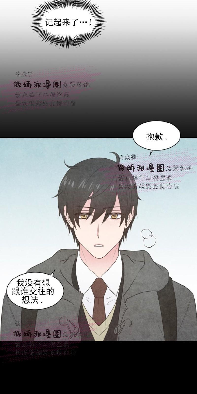 教授的双重生活[耽美]韩漫全集-第23话无删减无遮挡章节图片 