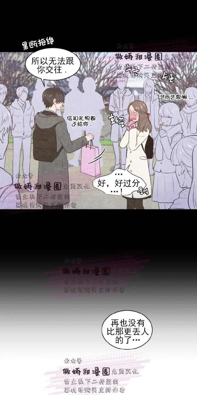 教授的双重生活[耽美]韩漫全集-第23话无删减无遮挡章节图片 