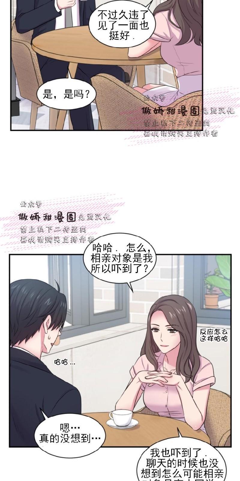 教授的双重生活[耽美]韩漫全集-第23话无删减无遮挡章节图片 