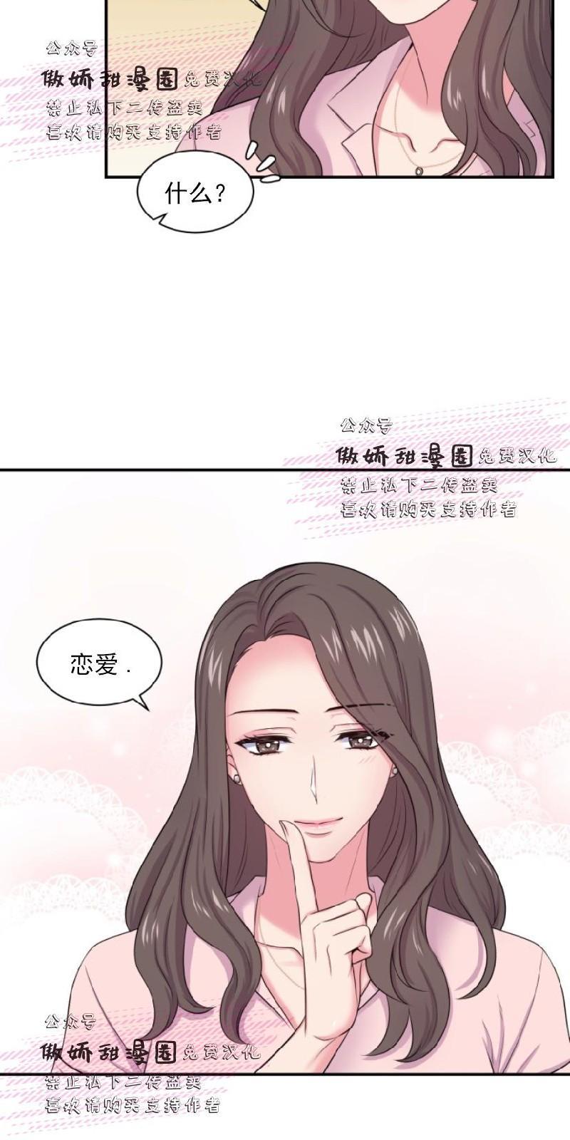 教授的双重生活[耽美]韩漫全集-第23话无删减无遮挡章节图片 