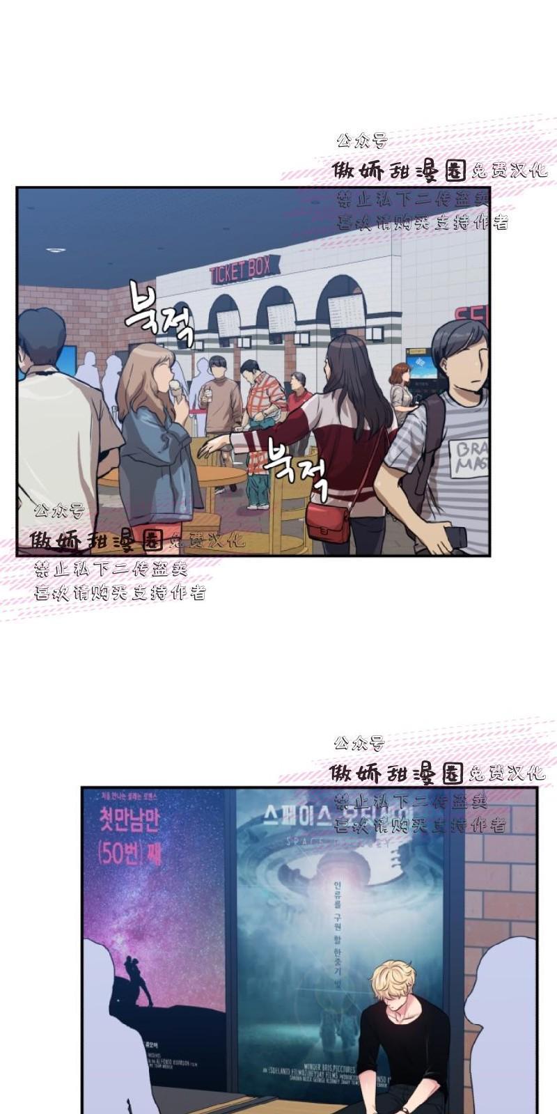 教授的双重生活[耽美]韩漫全集-第23话无删减无遮挡章节图片 