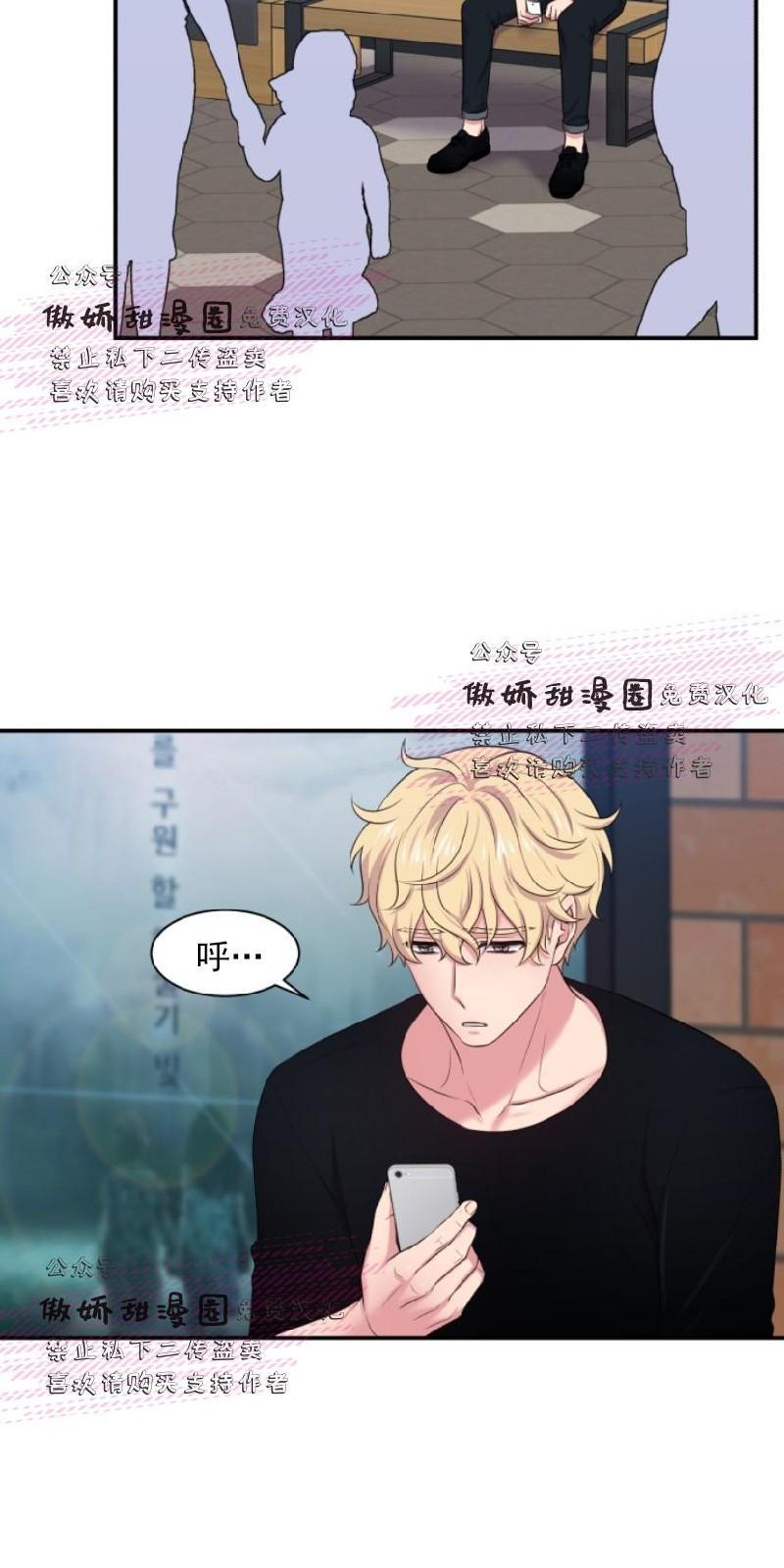 教授的双重生活[耽美]韩漫全集-第23话无删减无遮挡章节图片 