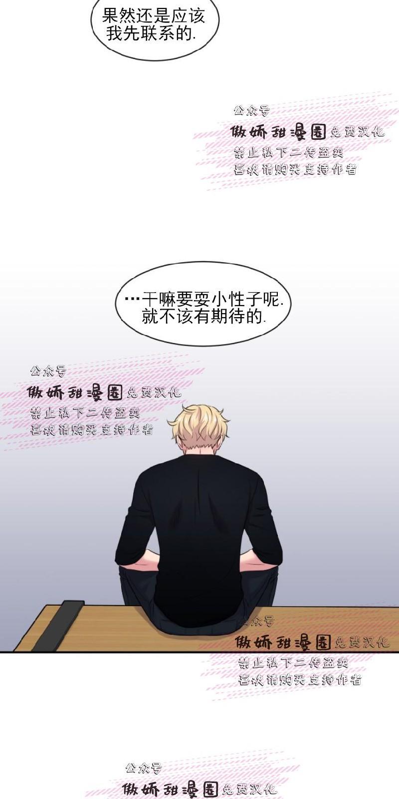 教授的双重生活[耽美]韩漫全集-第23话无删减无遮挡章节图片 