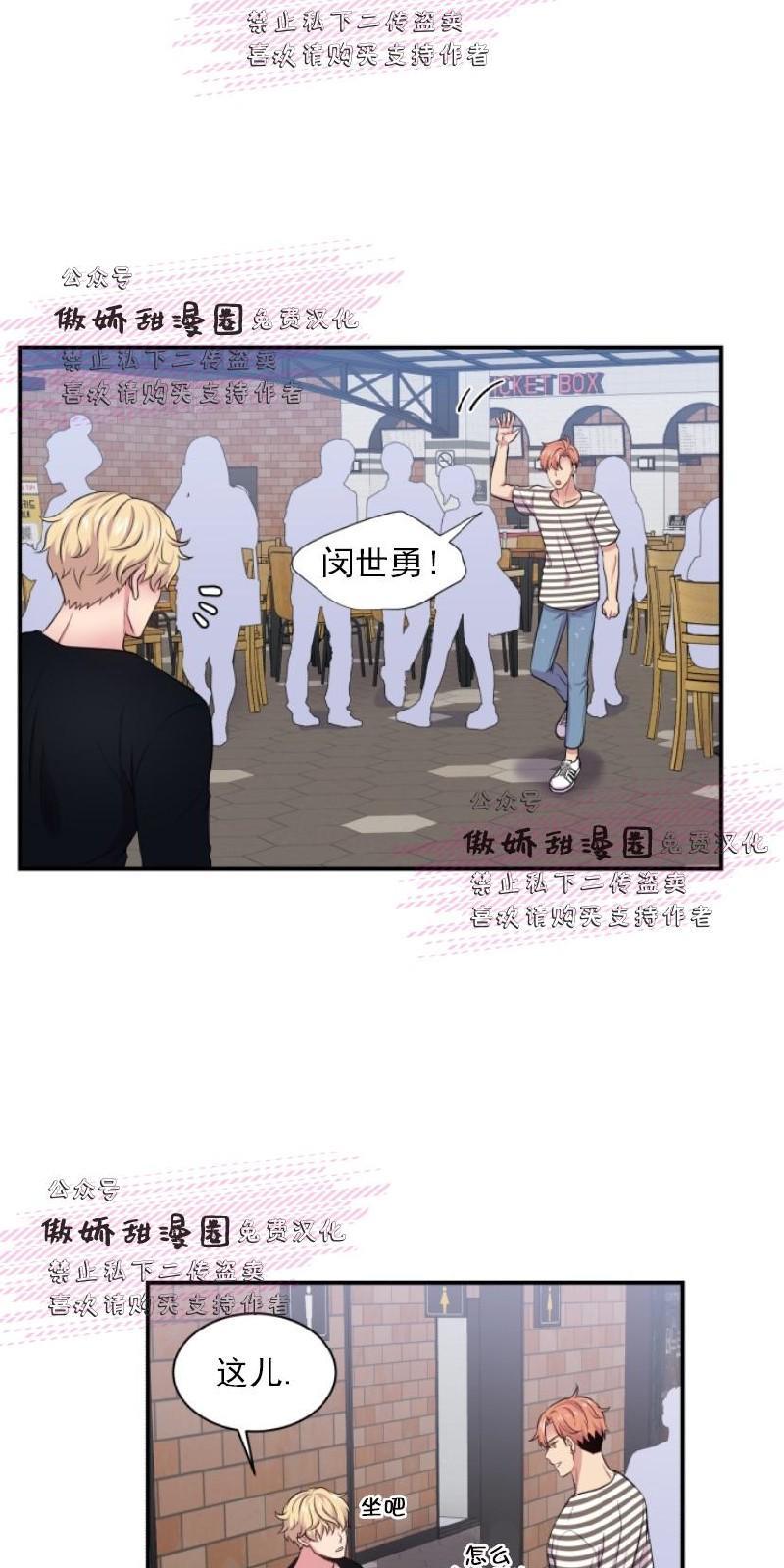 教授的双重生活[耽美]韩漫全集-第23话无删减无遮挡章节图片 