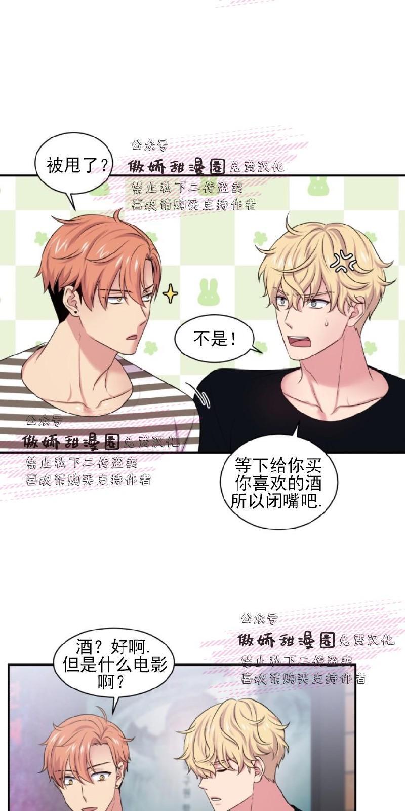 教授的双重生活[耽美]韩漫全集-第23话无删减无遮挡章节图片 