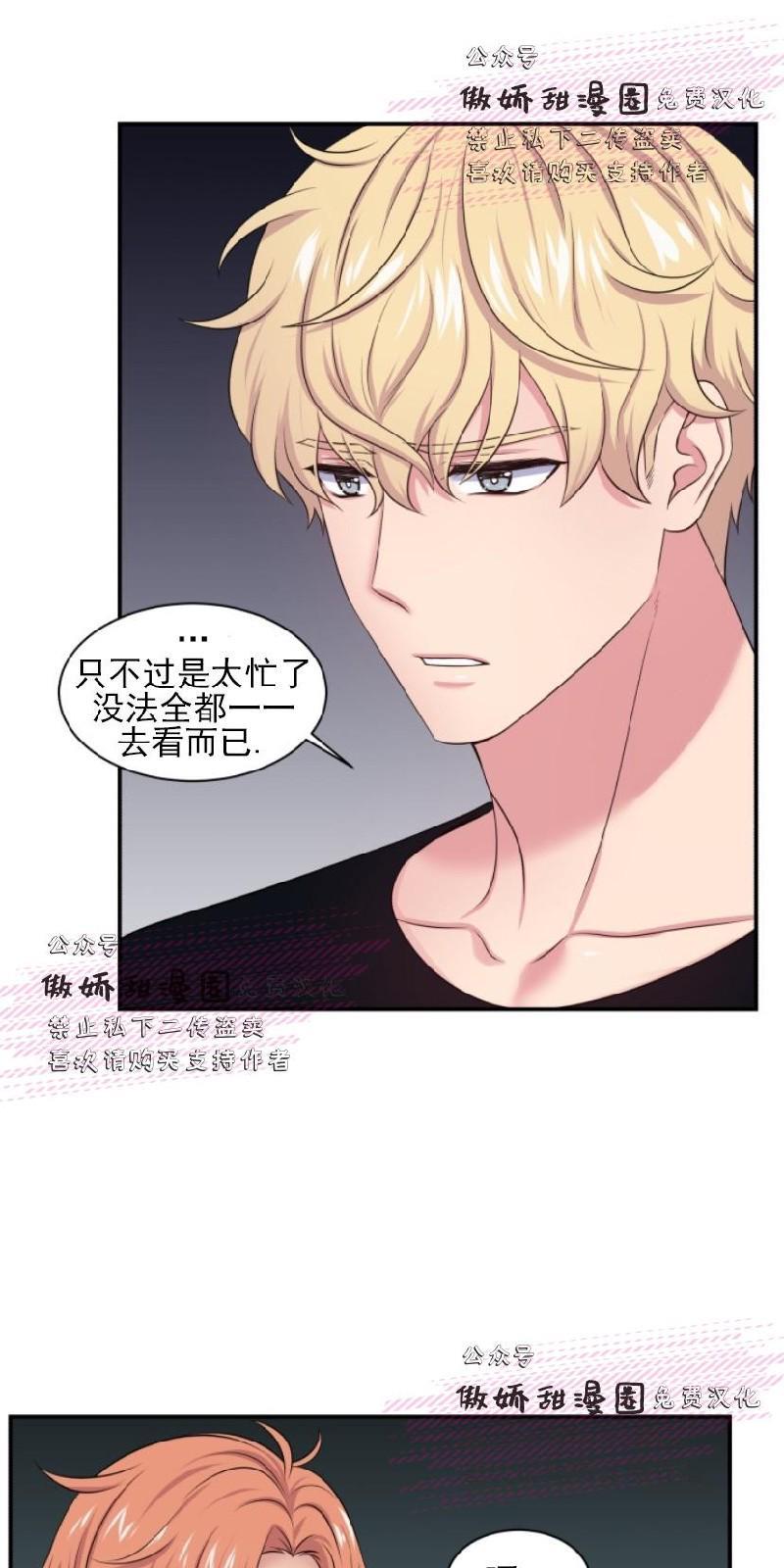 教授的双重生活[耽美]韩漫全集-第23话无删减无遮挡章节图片 