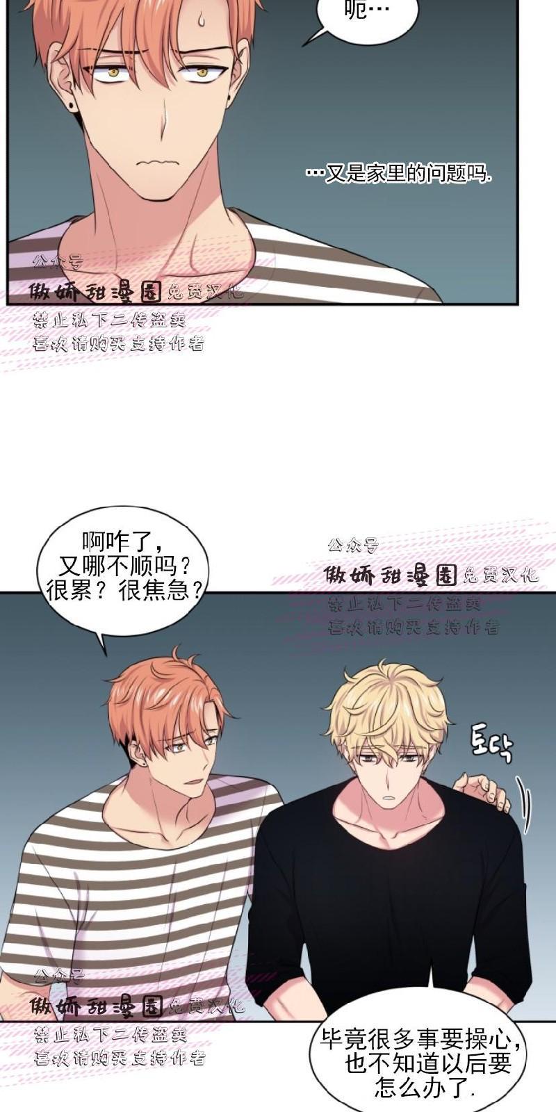 教授的双重生活[耽美]韩漫全集-第23话无删减无遮挡章节图片 