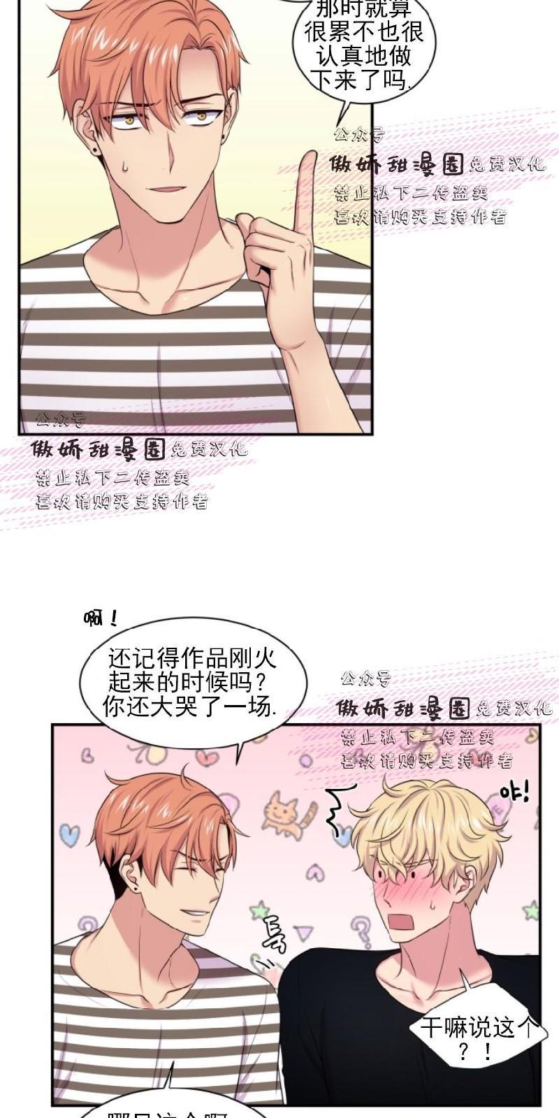 教授的双重生活[耽美]韩漫全集-第23话无删减无遮挡章节图片 