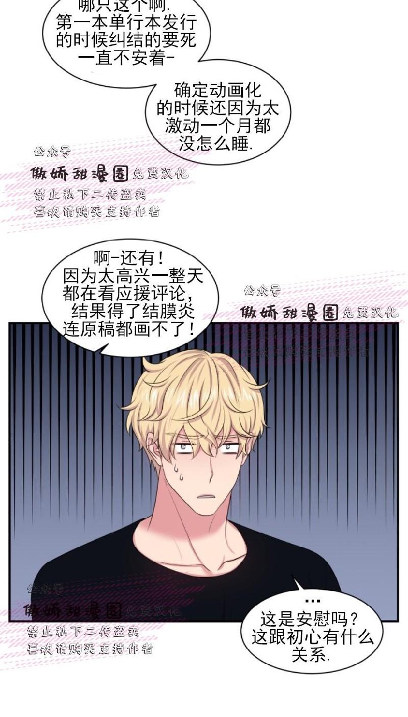 教授的双重生活[耽美]韩漫全集-第23话无删减无遮挡章节图片 