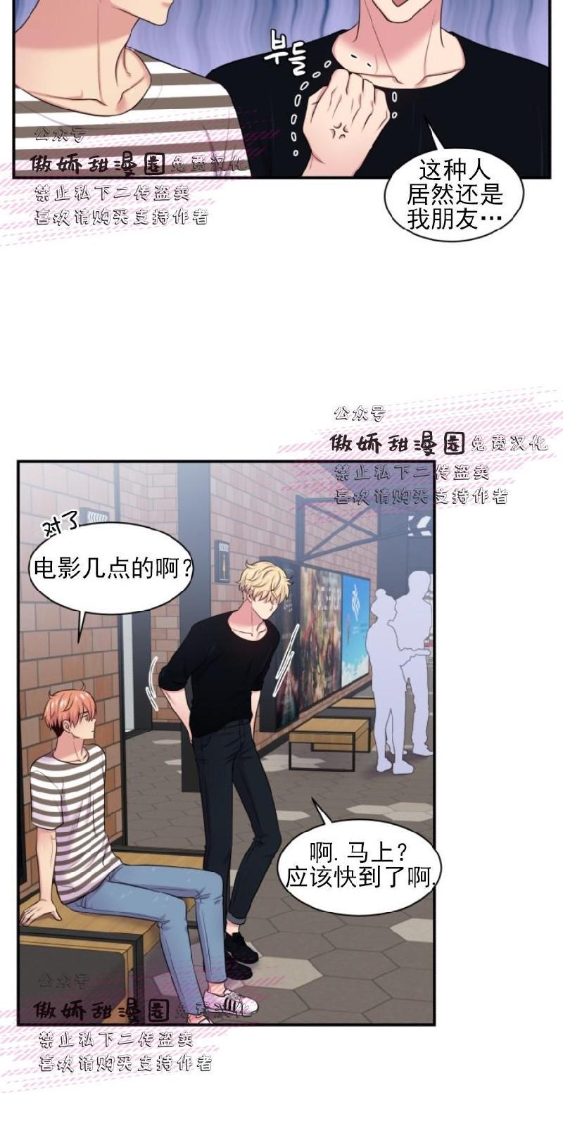 教授的双重生活[耽美]韩漫全集-第23话无删减无遮挡章节图片 