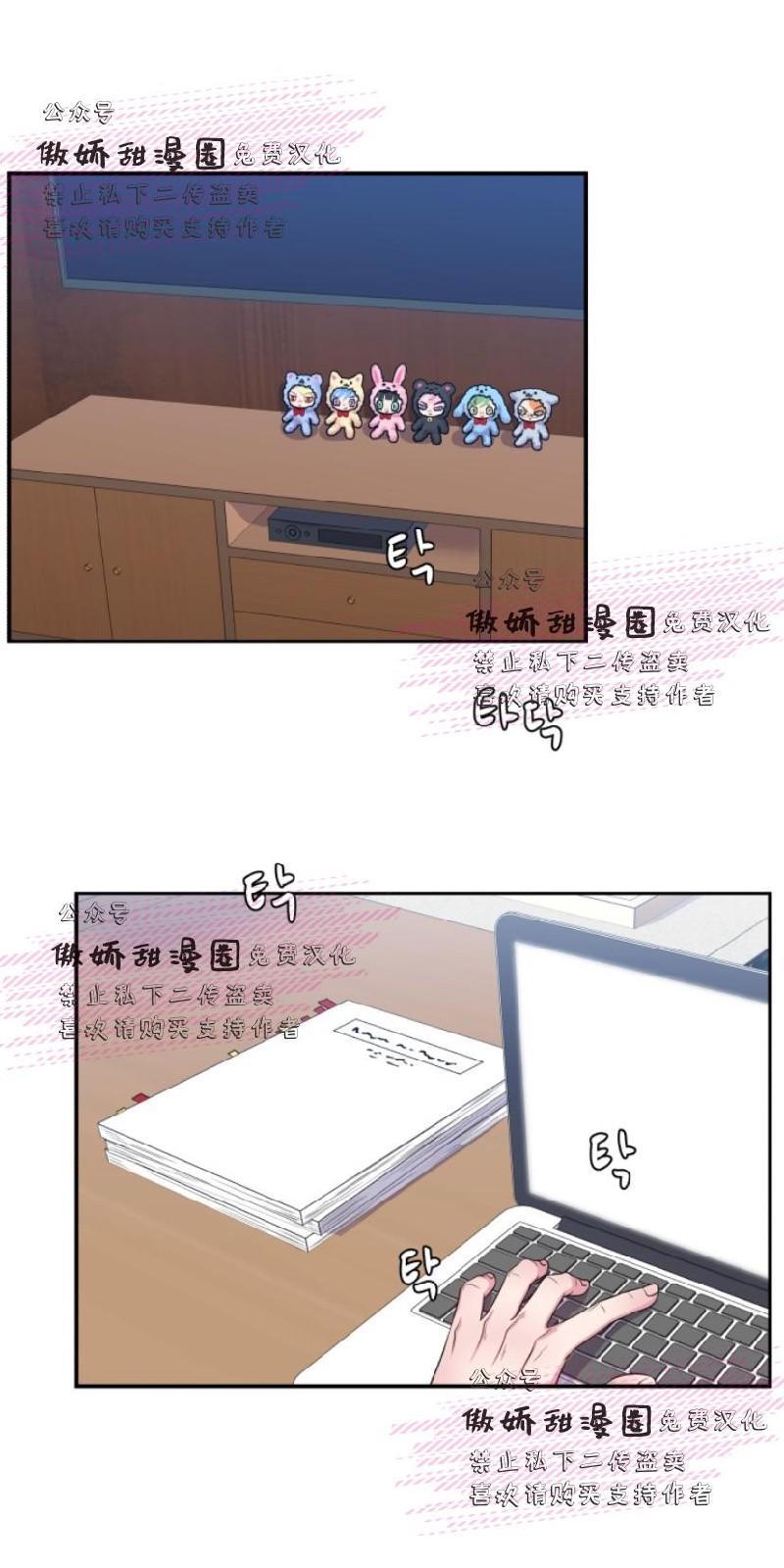 教授的双重生活[耽美]韩漫全集-第24话无删减无遮挡章节图片 