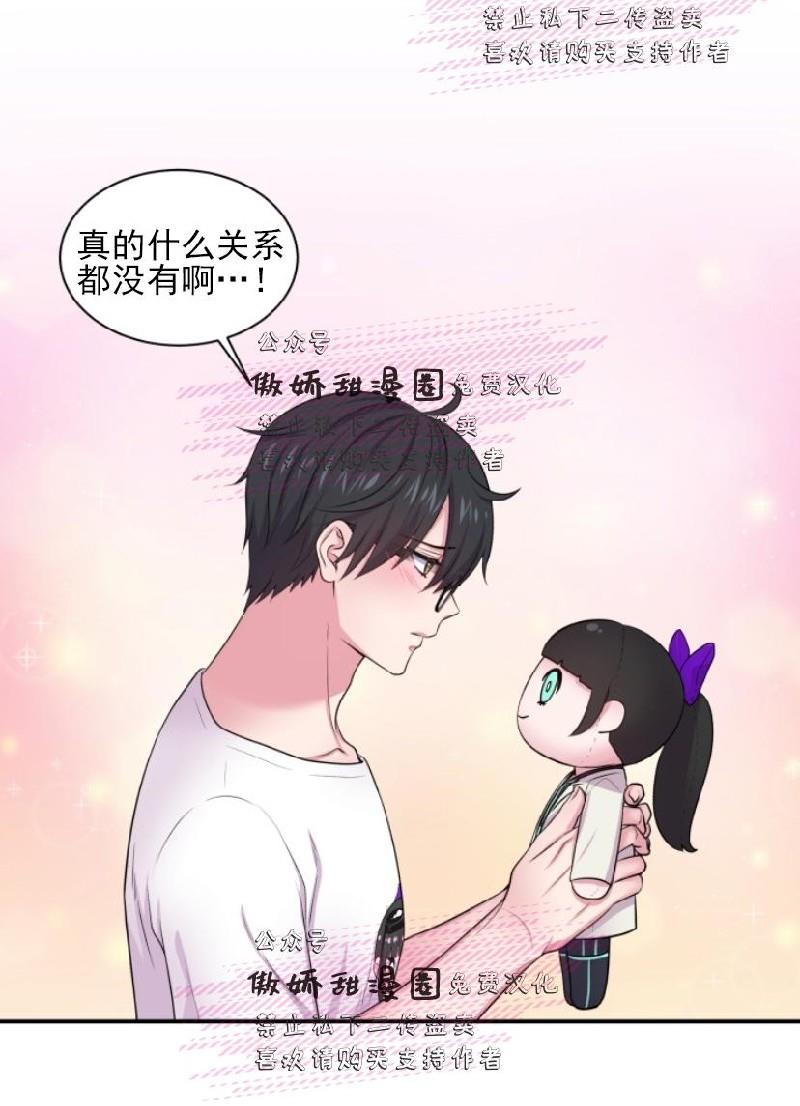 教授的双重生活[耽美]韩漫全集-第24话无删减无遮挡章节图片 