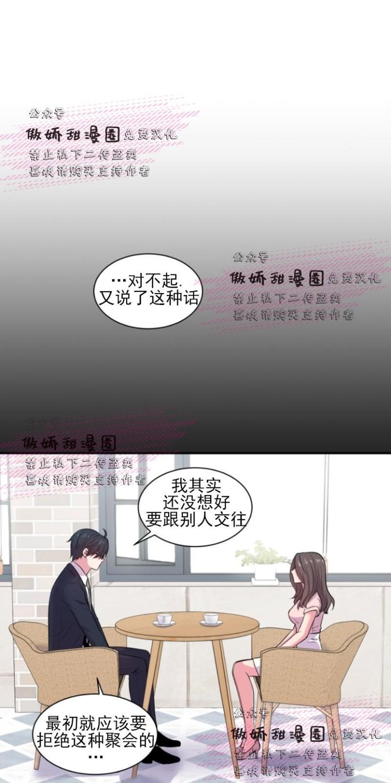 教授的双重生活[耽美]韩漫全集-第24话无删减无遮挡章节图片 