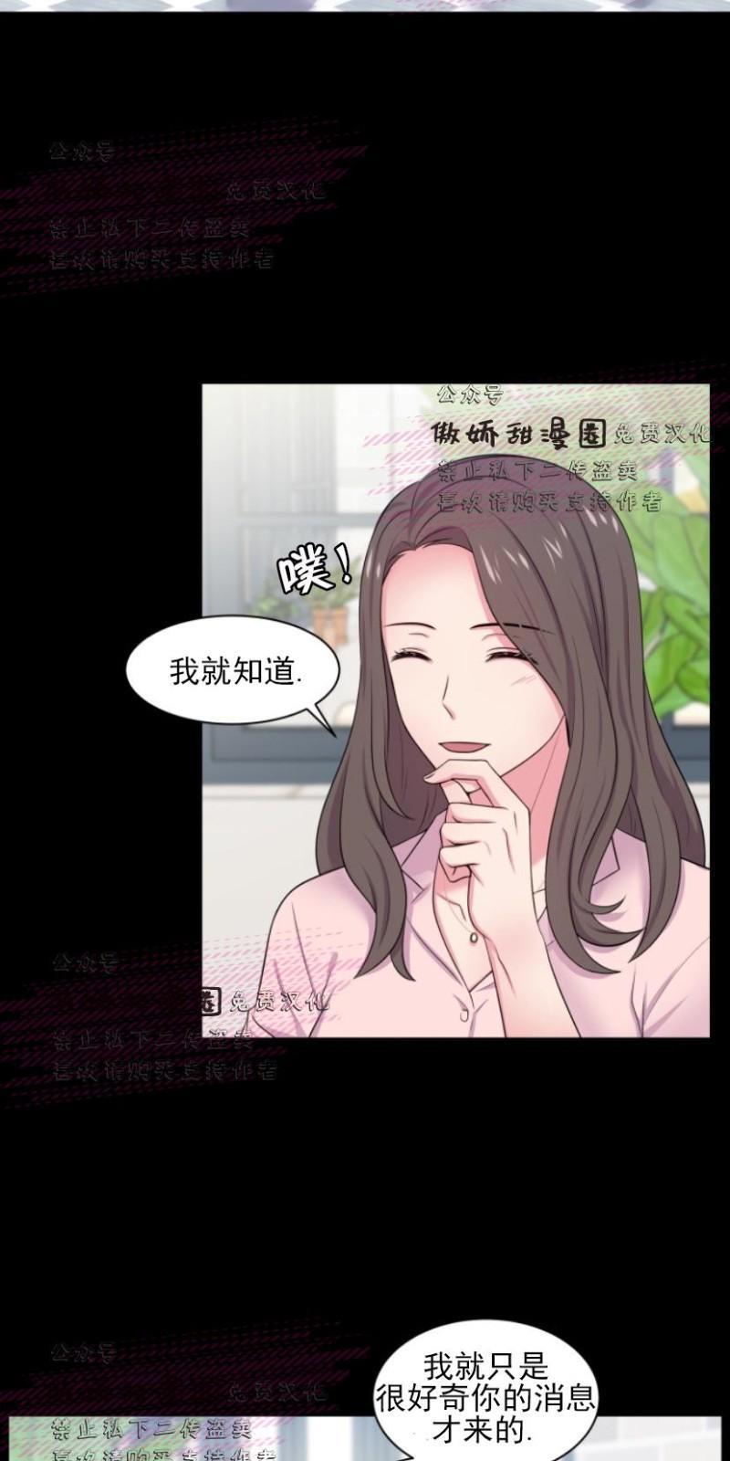 教授的双重生活[耽美]韩漫全集-第24话无删减无遮挡章节图片 