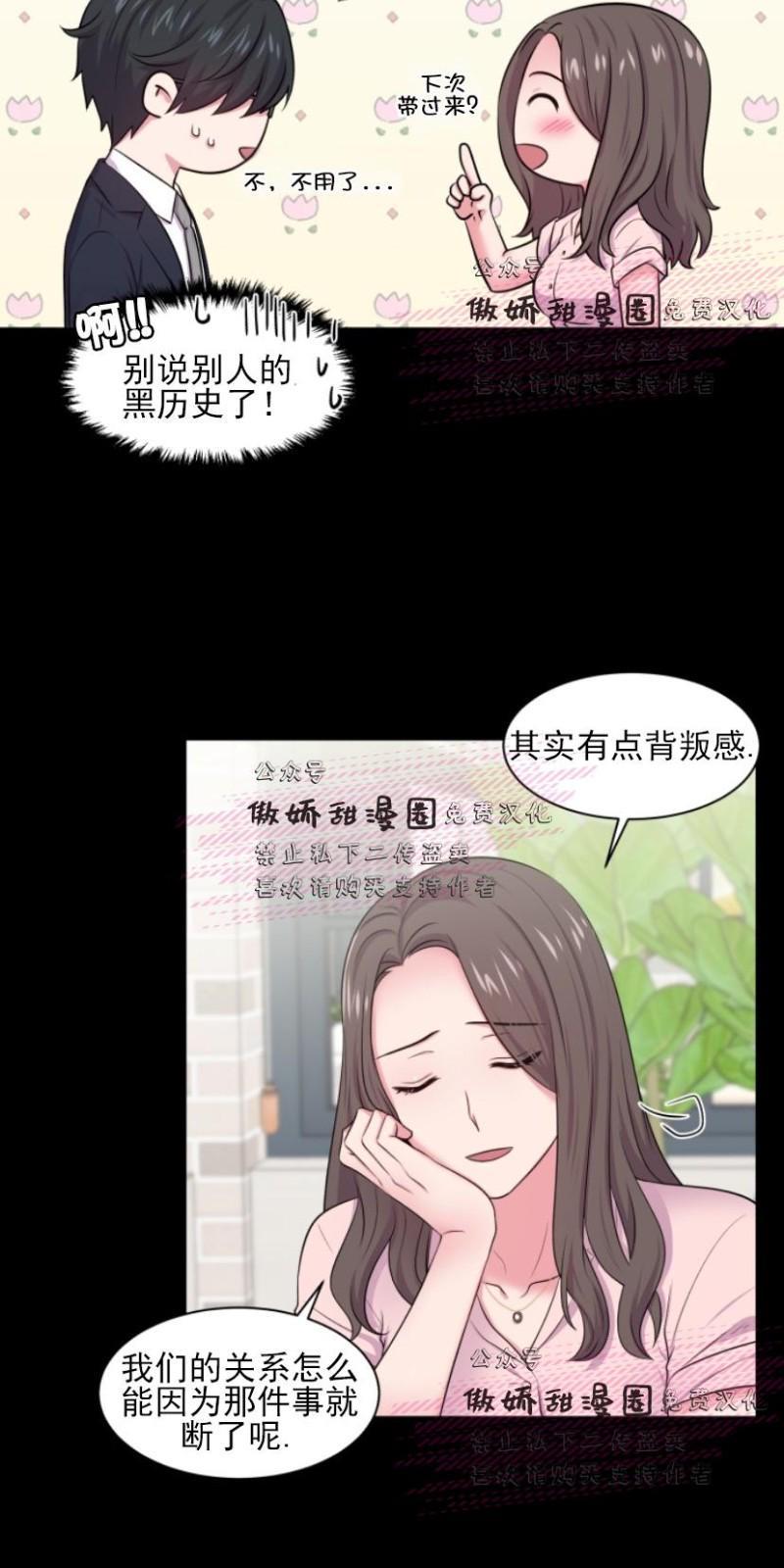 教授的双重生活[耽美]韩漫全集-第24话无删减无遮挡章节图片 